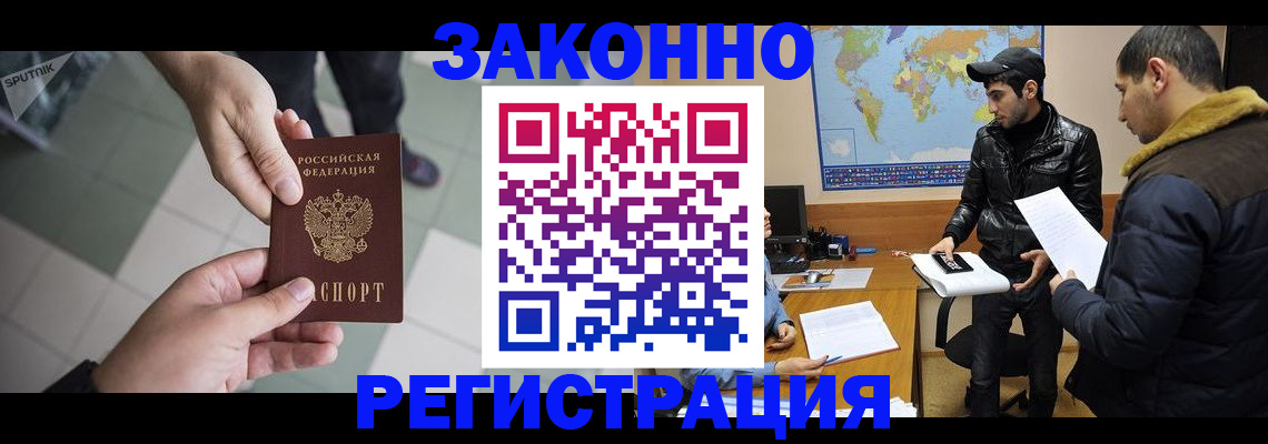 прописка в Мантурово